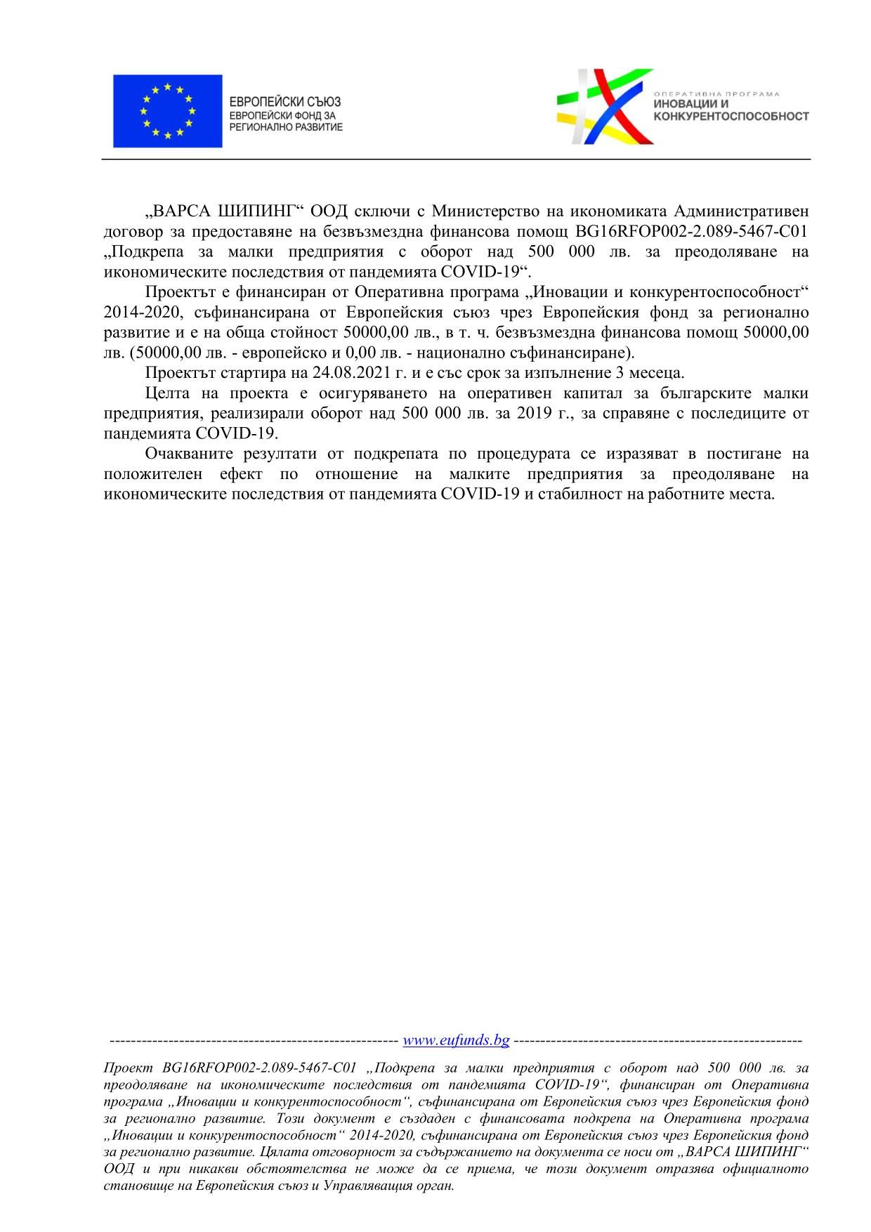 варса