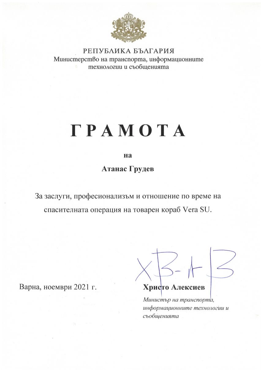 Дание