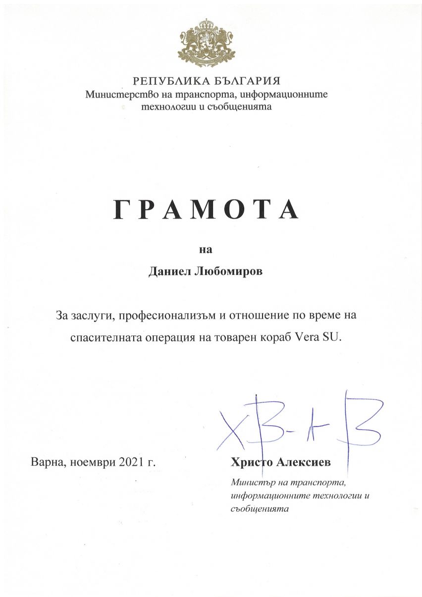 Петър